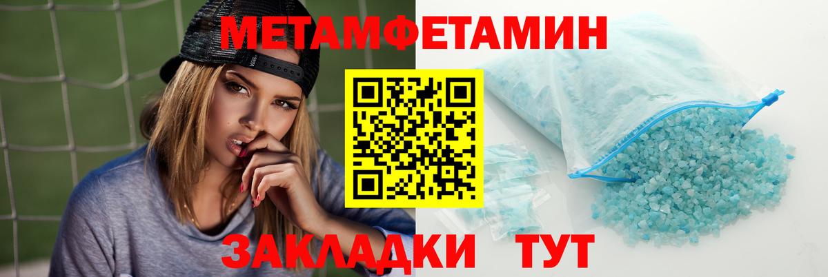 АМФЕТАМИН 97% Кулебаки