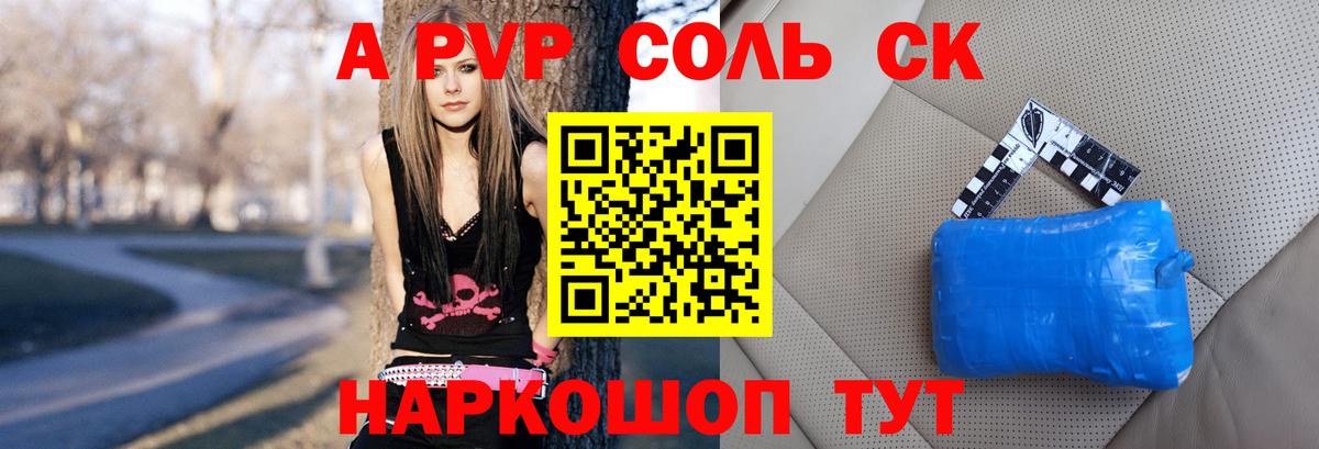 APVP Crystall Кулебаки