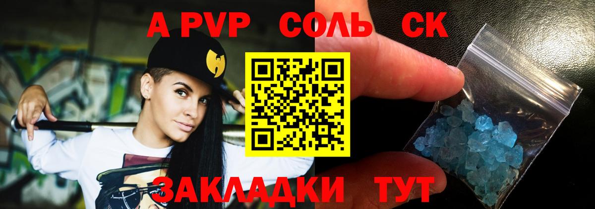 A PVP кристаллы  Вход с VPN  APVP Соль  цены   Кулебаки  Альфа ПВП 