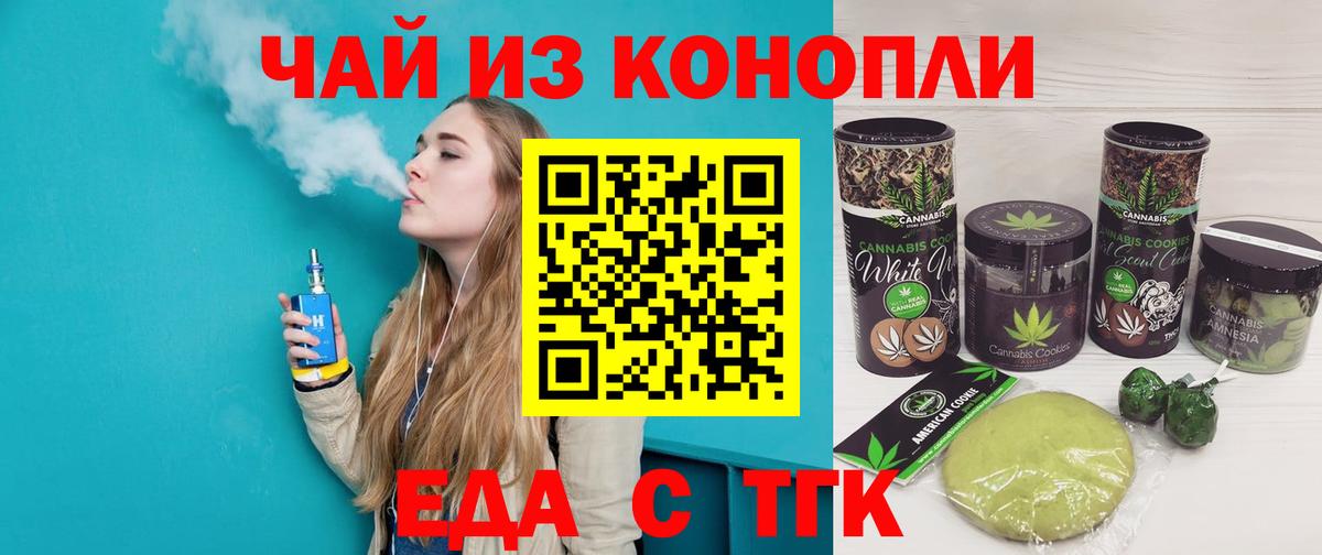 Кулебаки  Печенье с ТГК конопля  Вход с VPN 