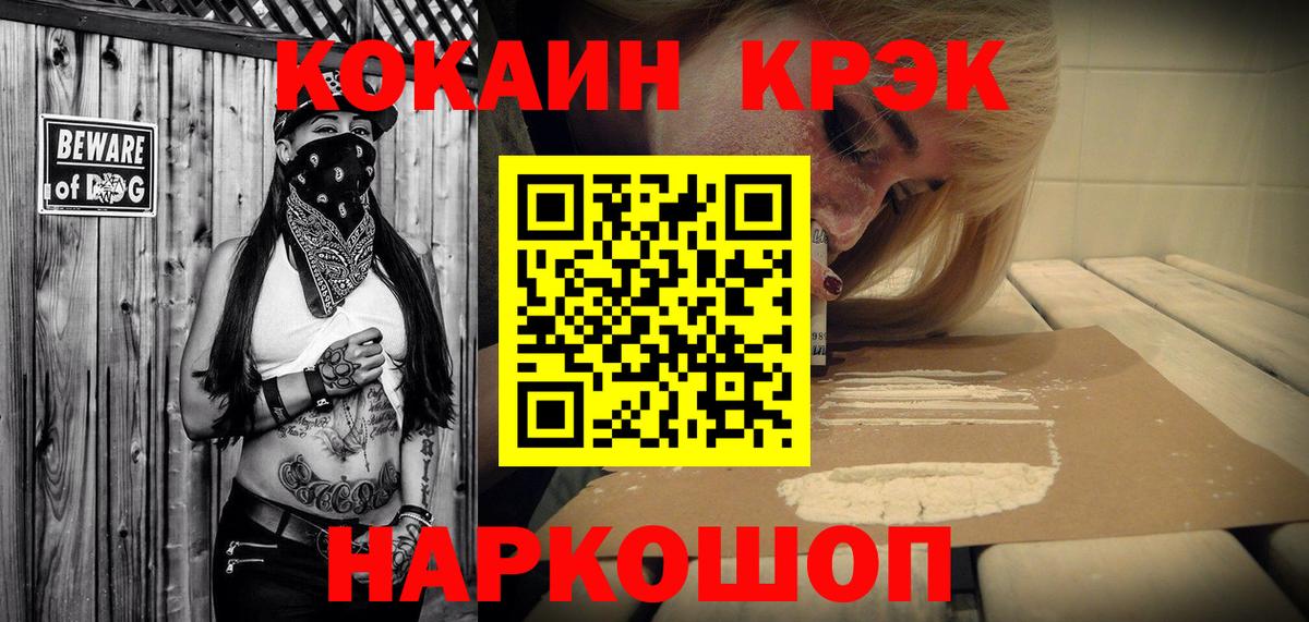 Cocaine Fish Scale  Вход с VPN  Кулебаки  Cocaine 98% 