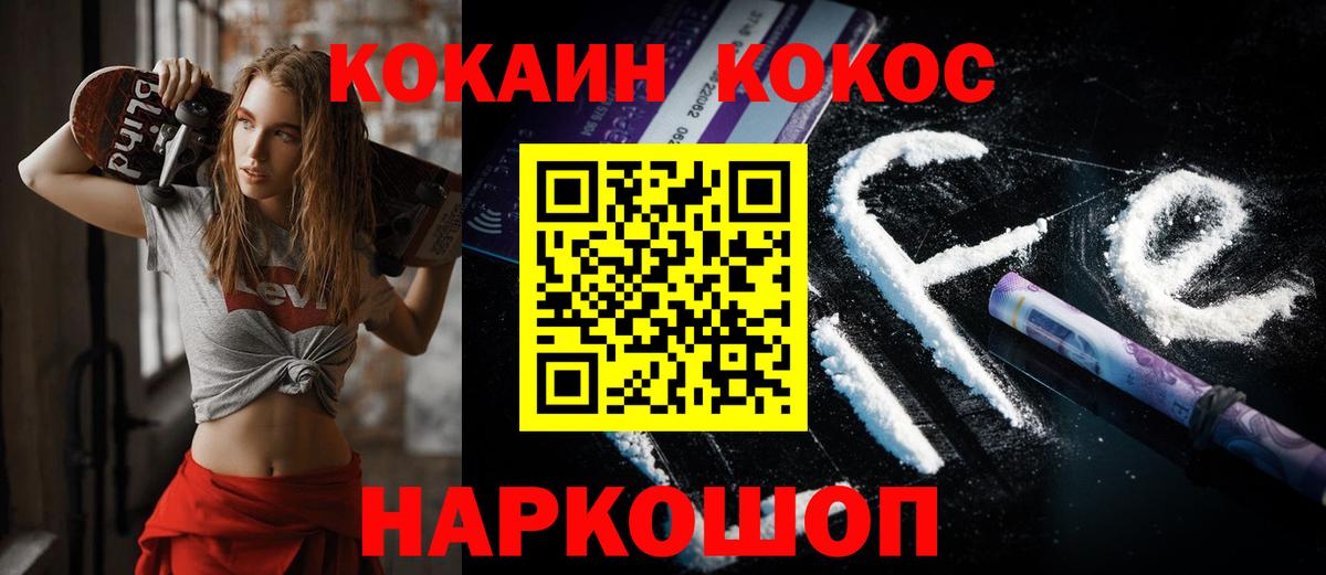 Кокаин 98% Кулебаки