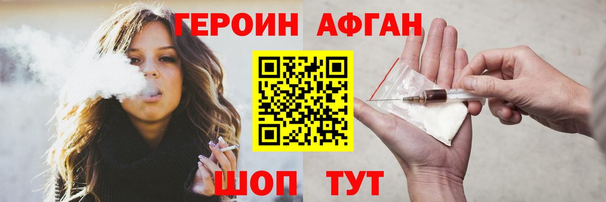 Кулебаки  Героин  Вход с VPN  ГЕРОИН Афган 