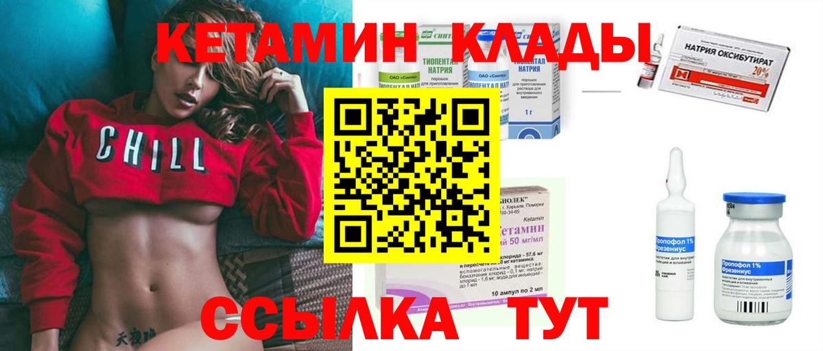 Кулебаки  КЕТАМИН ketamine  Кетамин ketamine  Вход с VPN 