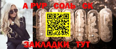спайс Заволжье