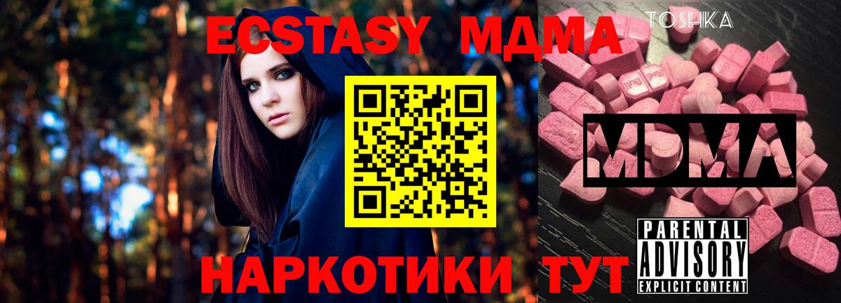 MDMA crystal  MDMA  Кулебаки  Вход с VPN  МДМА crystal 