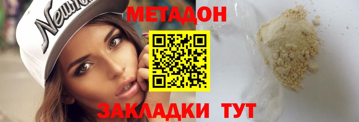 МЕТАДОН кристалл  Метадон мёд  Кулебаки  Вход с VPN 