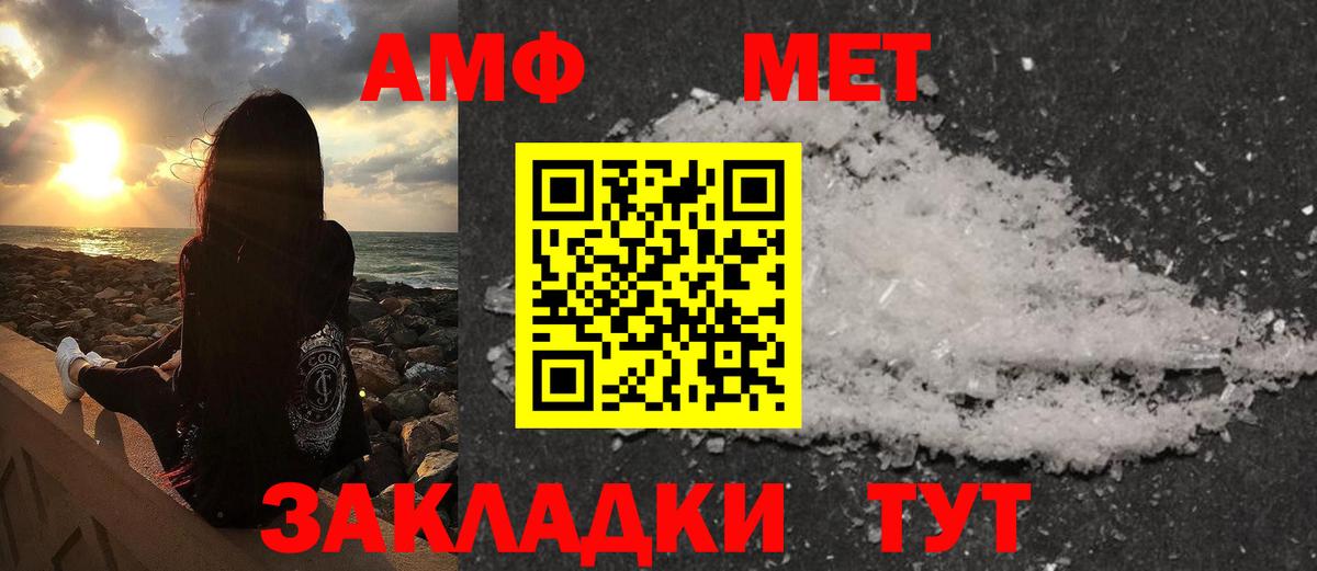 Метамфетамин кристалл Кулебаки
