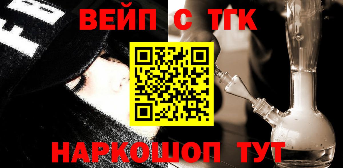 купить наркотик  ТГК Wax  Вход с VPN  ТГК жижа  Кулебаки 
