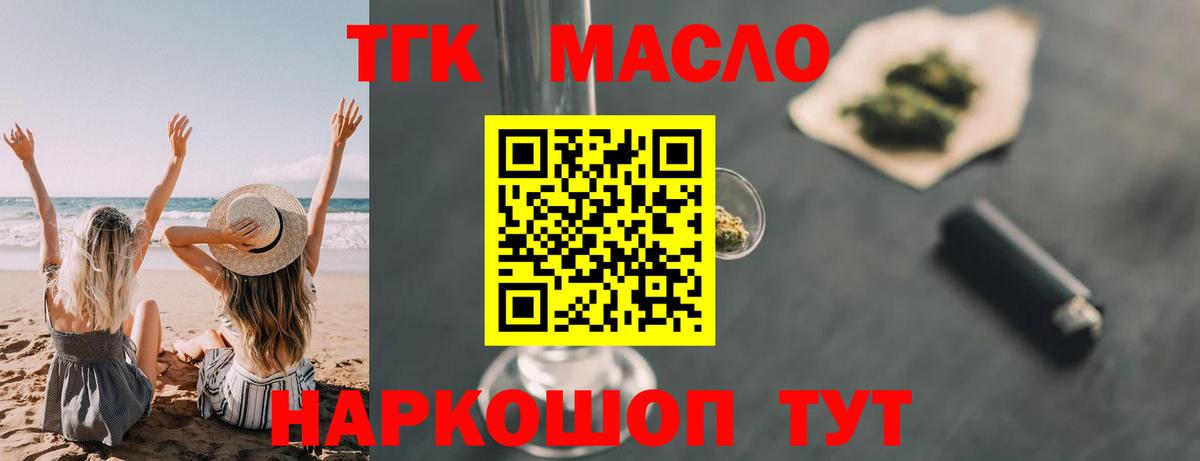 ТГК концентрат Кулебаки